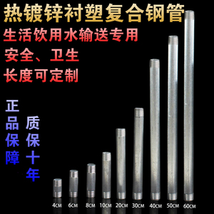 热镀锌衬塑钢管 给水管镀锌水管国标4分6分1寸加工定制套丝 水管