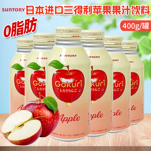日本进口SUNTORY三得利苹果味果汁饮料含24%果汁高颜值铝罐400g罐