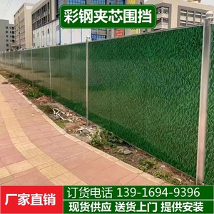 彩钢泡沫岩棉夹芯板围挡市政道路工程施工PVC铁皮瓦围墙广告