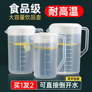 冷水壶量杯超大容量塑料家用耐高温泡茶桶泡茶壶奶茶店凉水壶商用