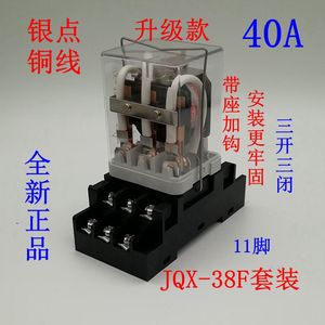JQX-38F/3Z大功率40A继电器12V 24V大电流48V中间220V三相 电磁