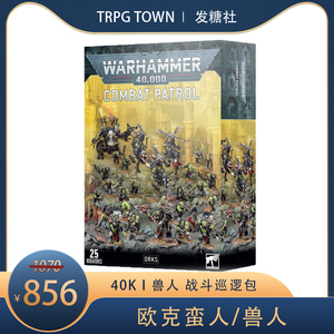 【包邮】战锤40K 兽人 欧克蛮人 新手包 战斗巡逻 Orks Combat Pa