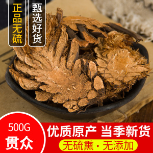 贯众 贯节 惯众 中药材贯渠 百头 虎卷黑狗脊 贯仲500克新货包邮