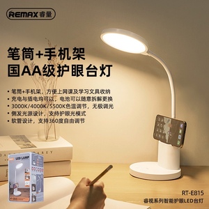 REMAX睿量AA级笔护眼LED台灯触控USB充电学生学习儿童阅读筒床头