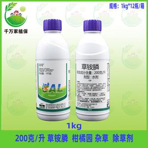 诺普信20%草铵膦柑橘园杂草内吸和触杀杀草谱广速度快农药除草剂