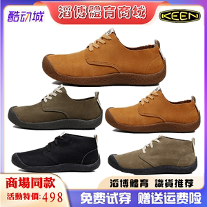 KEEN科恩 MOSEY CHUKKA LEATHER轻便户外男鞋休闲鞋短靴耐磨软底