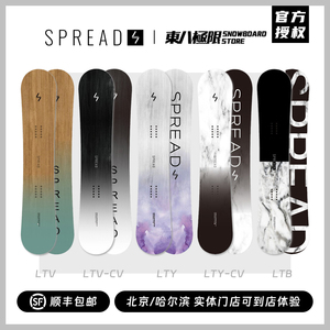 「東八極限」W24日本SPREAD平花板单板滑雪板LTB LTV LTY LTA男女