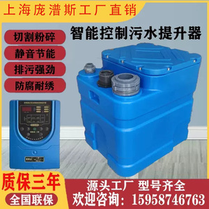 别墅地下室污水提升泵商铺卫生间马桶家用厨房专用自动粉碎提升器