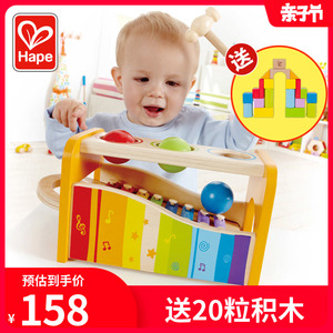 Hape手敲琴婴儿童小木琴八音宝宝益智玩具1-2岁八8个月一打击乐器