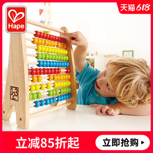 德国Hape 儿童算盘 珠算架计算架 宝宝益智玩具数学字母算术教具