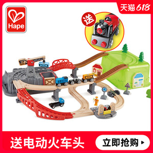 Hape小火车轨道积木套装木质儿童宝宝男孩益智电动汽车头模型玩具