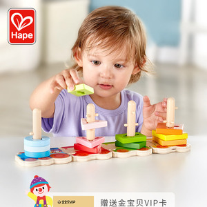 Hape分类认知拼图儿童益智早教玩具四蒙氏几何形状套柱配对积木