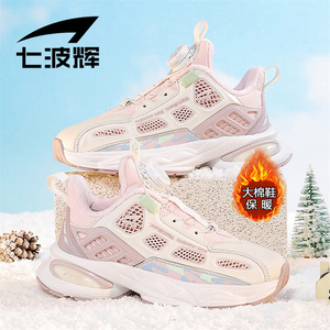 七波辉女童鞋大棉鞋2023新款冬季保暖加厚女孩运动鞋皮面防水跑鞋