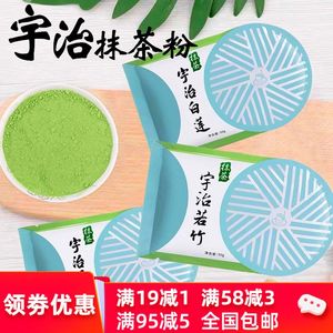 宇治抹茶粉50g 日式若竹日式小山园绿茶蛋糕烘焙防潮袋装烘焙原料