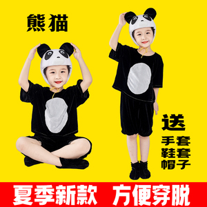 大熊猫小熊家族请客黑熊棕熊儿童动物演出服幼儿园表演服装