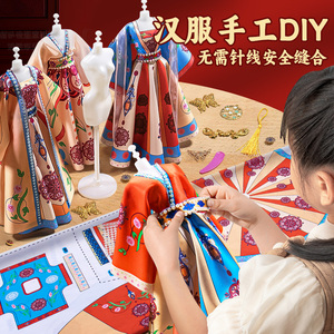 儿童女孩子玩具diy手工衣服装设计材料包创意小学生6一13岁10工艺