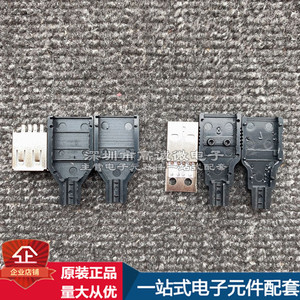 热合USB插头A母A公座三件套USB插座3件套母头焊线式塑料外壳