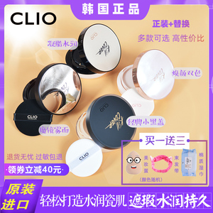 韩国CLIO 珂莱欧BB霜遮瑕保湿气垫经典魔镜版粉底液孔孝真同款