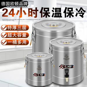 不锈钢保温桶商用摆摊大容量米饭豆浆奶茶桶饭桶保冷汤桶冰粉冰桶