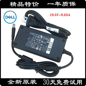 Dell戴尔外星人M14X M15X 19.5V 9.23A 180W 电源适配器充电器线