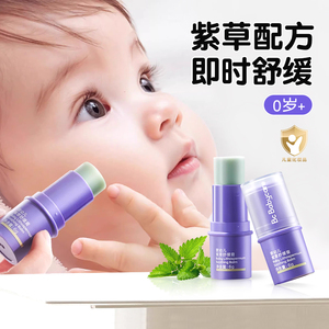 babycare紫草膏婴儿童专用蚊虫叮咬宝宝夏清凉舒缓棒便携非止痒液