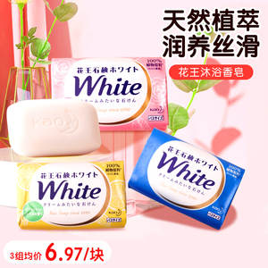 花王香皂日本原装进口奶油石香皂洗澡沐浴洗脸好闻的洗面皂家庭装