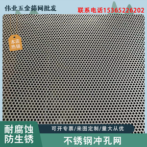 定制1mm小孔冲孔网304不锈钢圆孔筛网洞洞网过滤网片微孔网冲孔板