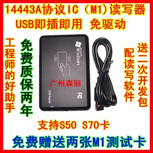 明华W20A/10A-USB ICM1 nfc cpu felica卡读写卡器复制改数可开发
