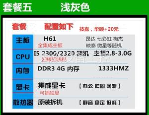 二手H61主板CPU内存套装DDR34G8G1155针I3I5四核台式电脑游戏办公