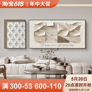 客厅装饰画3d立体沙发背景画现代简约轻奢抽象餐厅壁画高级感挂画
