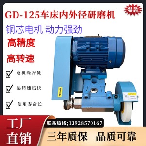 GD-125车床研磨机数控车床改外圆磨头内孔研磨器刀架简易内外圆磨