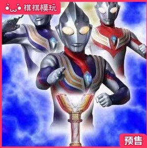 迪迦奥特曼的魔法棒 迪迦奥特曼的魔法棒品牌 价格 阿里巴巴 迪迦奥特曼的魔法棒 迪迦奥特曼的魔法棒品牌 价格 阿里巴巴