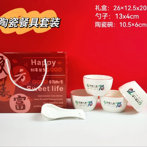 中国人寿75周年专版礼品陶瓷餐具礼盒装4碗4勺促销礼品可定制LOGO