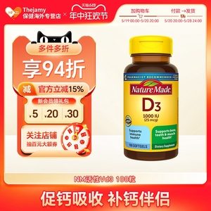 美国进口NatureMade活性维生素d3胶囊1000iu维他命vd3成人vitamin