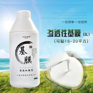 掉粉墙面配用渗透性基膜乳胶漆简单1L家装兑水搅胶套装糯米胶壁纸