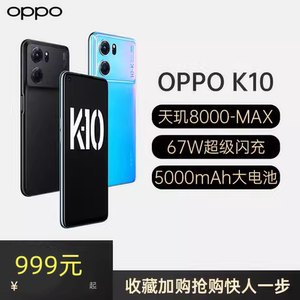 OPPO K10正品5G全网通拍照学生智能手机大屏大电池K10XK10pro