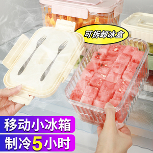 冰盒保鲜盒便携式手提水果盒子便当盒户外移动的小冰箱食品收纳盒