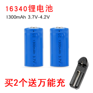 16340锂电池14250大容量激光灯瞄准镜器手电筒红外线3.7V充电电池