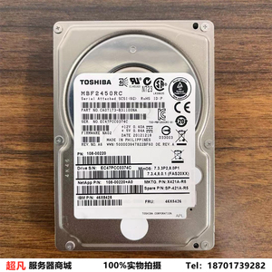 富士通 MBF2450RC 450G 10K 6Gb 2.5寸 SAS服务器硬盘 X421A-R5
