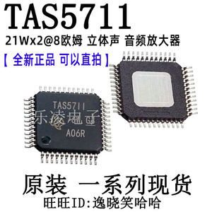 原装全新 TAS5711 TAS5711PHPR TAS57II  液晶驱动芯片