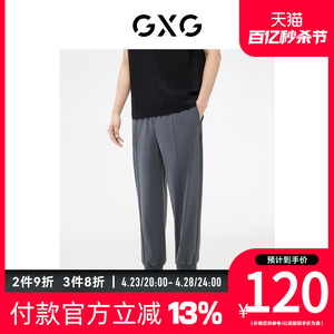 GXG男装[新尚]非正式通勤1.0休闲裤卫裤九分裤束脚松紧腰春季新品