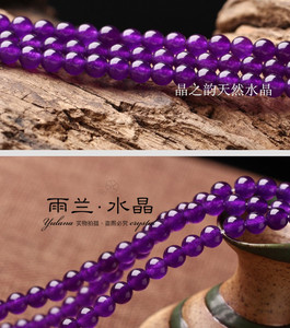 AAA紫玉半成品散珠子DIY饰品配件材料玉髓水晶串珠圆珠手工