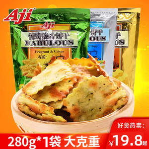 Aji惊奇脆片饼干咸味不规则蔬菜起士网红零食小吃休闲食品280g