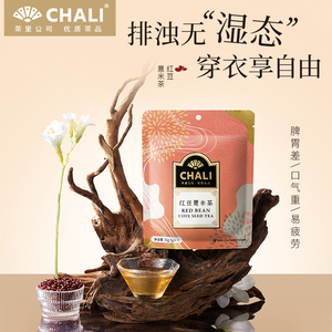 【限时狂补】CHALI茶里红豆薏米茶芡实茶薏仁茶叶茶包袋7包装