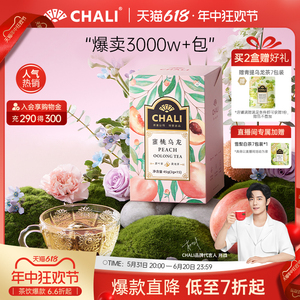 【肖战推荐】CHALI 蜜桃乌龙茶花果茶茶包水果茶里公司送礼茶叶