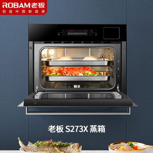Robam/老板 ZQB400-S273X 嵌入式厨房电蒸箱家用蒸汽炉电蒸炉蒸箱