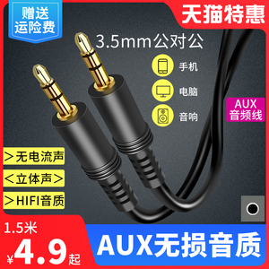 aux音频线3.5mm公对公车用双头耳机手机连接线音响头戴两头数据线