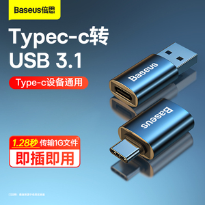 倍思otg转接头typec转usb3.1接口手机U盘转换器电脑Macbook平板ipadpro安卓tpc连优盘下载数据线