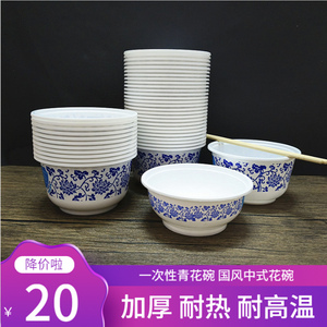 一次性碗青花碗圆形特厚餐具带筷餐碗外卖食品级环保塑料家用套装
