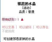 彩虹岛虎头鲍家族水晶邪恶光明中立家族水晶徽标颜料徽标交换券